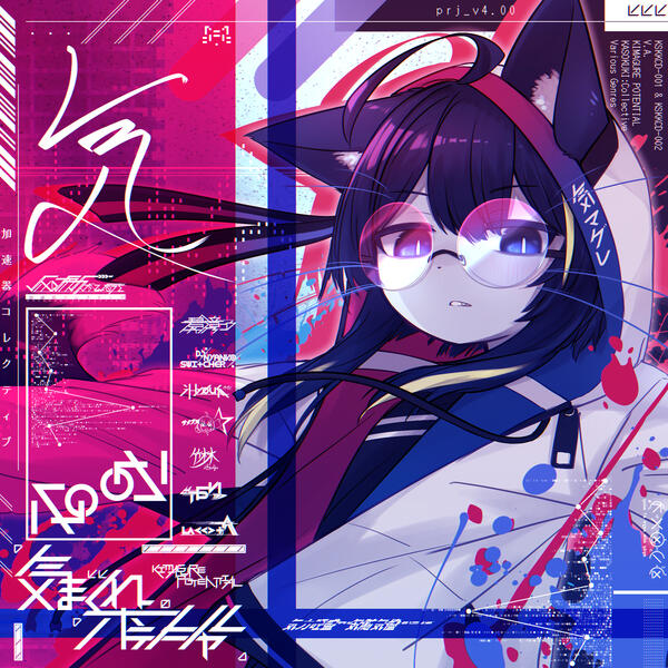 ALBUM [prj_v4.00] KASOKUKI:Collective KIMAGURE POTENTIAL KSKKCD-001 &amp; KSKKCD-002 2025.05.04